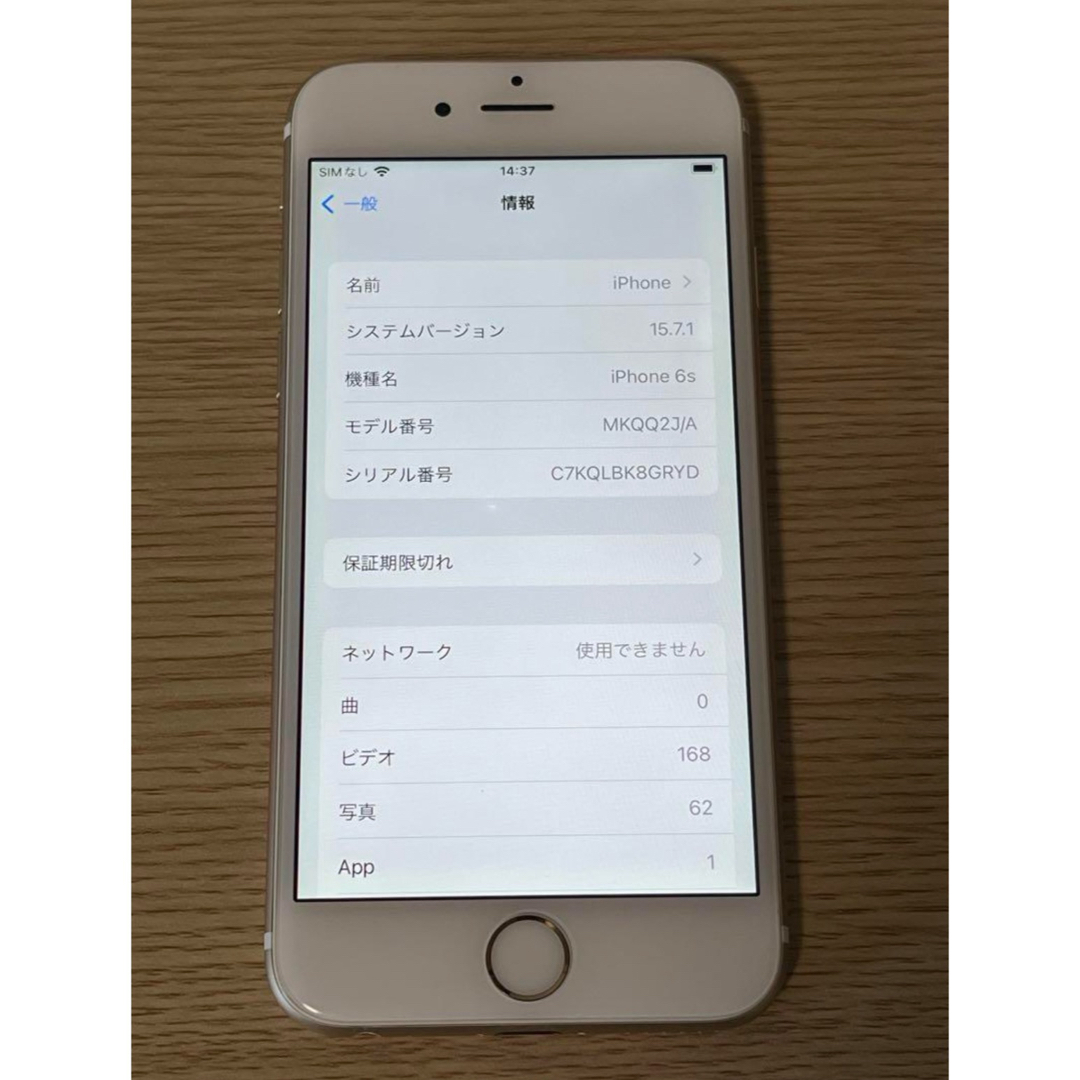 iPad(アイパッド)のiPhone6s 64GB SIMフリー ゴールド 100% 丁寧取引 すぐ発送 スマホ/家電/カメラのスマートフォン/携帯電話(スマートフォン本体)の商品写真