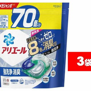 在庫限り アタック 消臭ストロング 24個入 つけおき専用洗剤 花王 まとめ買い