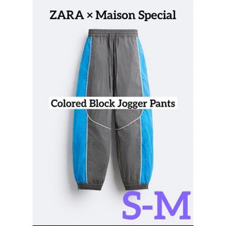 ザラ(ZARA)の【タグ付き】Zara Maison Special カラーブロックジョガーパンツ(カジュアルパンツ)