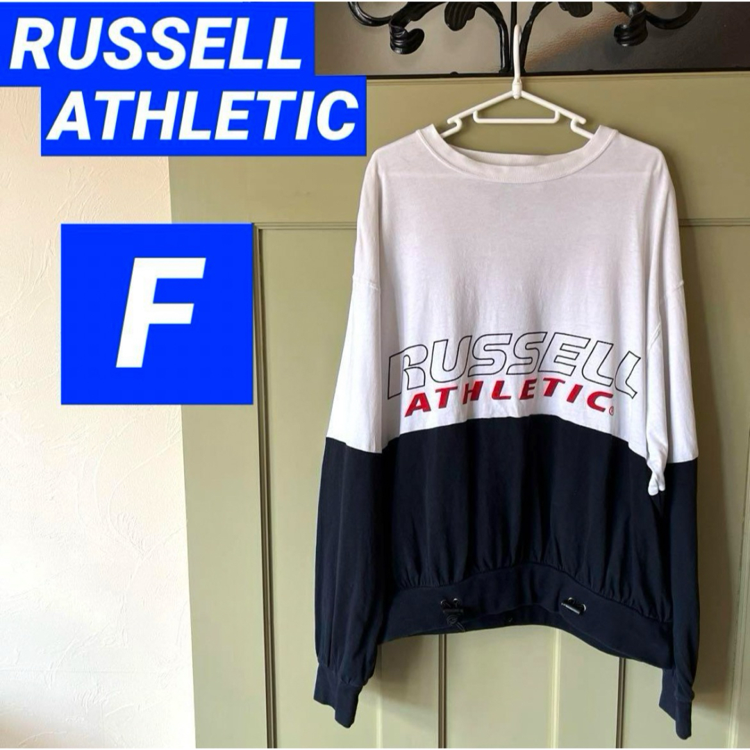 Russell Athletic(ラッセルアスレティック)のラッセルアスレティック　スウェット　トレーナー　古着　フリー　ゆるダボ　白　黒 レディースのトップス(トレーナー/スウェット)の商品写真