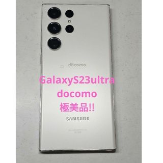 新品au GalaxyS22 SCG13 白色 完全ドコモ化(SC-51C)可能