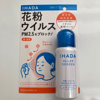 イハダ(IHADA)の★【イハダ】アレルスクリーンEX50g(その他)