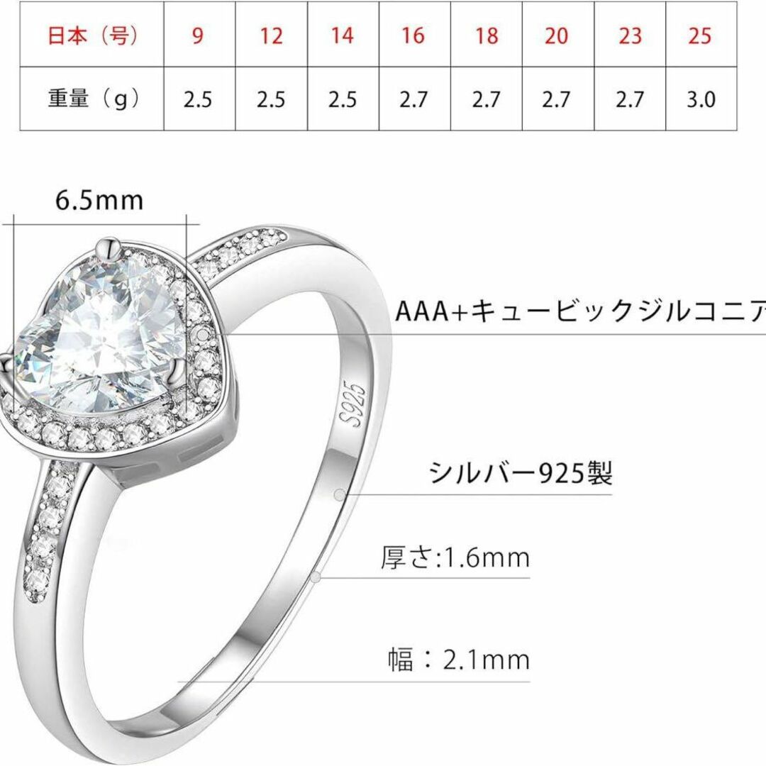 レディース リング 18号 婚約指輪 ハート シルバ-925 専用ケース付 レディースのアクセサリー(リング(指輪))の商品写真