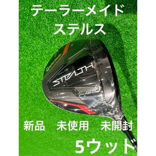 テーラーメイド(TaylorMade)のテーラーメイド ステルス フェアウェイウッド 5W ベンタスブルー(クラブ)