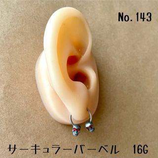 143:サーキュラーバーベル スカル ドクロ 18G ボディピアス(ピアス)