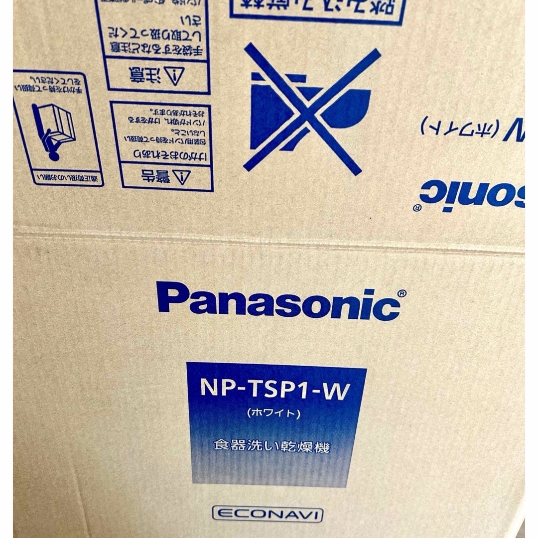 Panasonic(パナソニック)の2023年製　食洗機乾燥機　NP-TSP1-W WHITE スマホ/家電/カメラの生活家電(食器洗い機/乾燥機)の商品写真