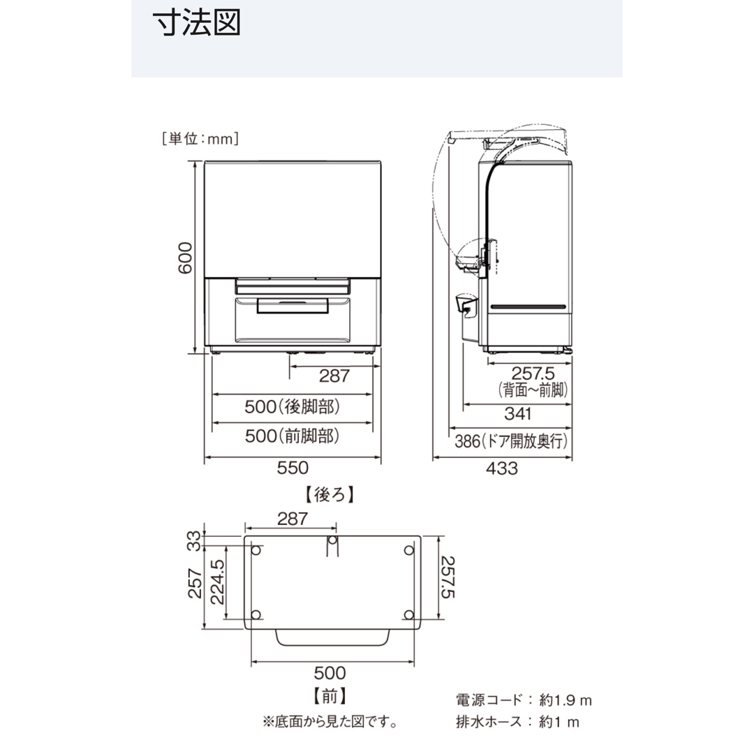 Panasonic(パナソニック)の2023年製　食洗機乾燥機　NP-TSP1-W WHITE スマホ/家電/カメラの生活家電(食器洗い機/乾燥機)の商品写真