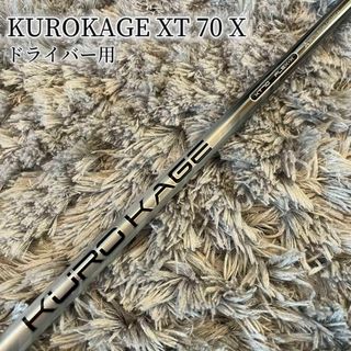 TaylorMade - 超希少！KUROKAGE クロカゲ XT 70 X 最新テーラーメイド