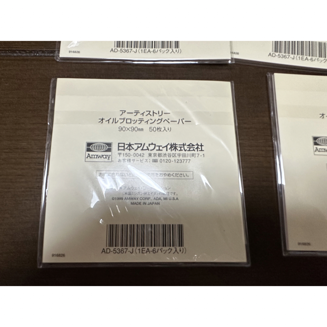 Amway(アムウェイ)のアムウェイオイルブロッティグペーパー＆京都あぶらとり紙中古 コスメ/美容のメイク道具/ケアグッズ(あぶらとり紙)の商品写真