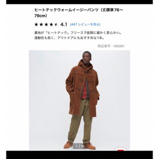 ユニクロ(UNIQLO)のユニクロ　ヒートテックウォームイージーパンツ　ブラウン(ワークパンツ/カーゴパンツ)