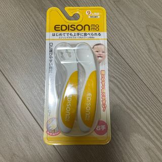 エジソン(EDISON)のエジソン　スプーン、フォークセット(スプーン/フォーク)