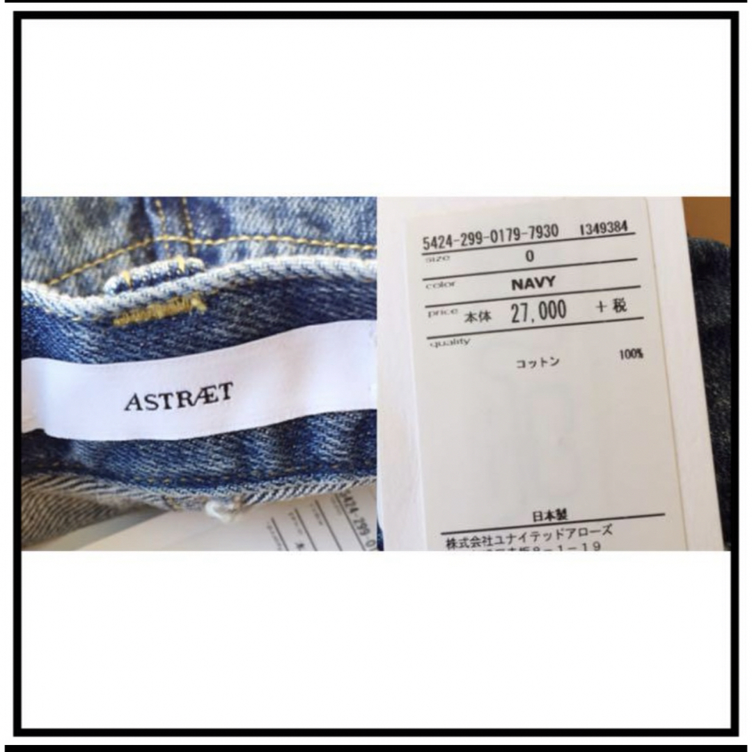 UNITED ARROWS(ユナイテッドアローズ)のタグ付き◆ ASTRAET（アストラット）カサネ デニム ロングスカート レディースのスカート(ロングスカート)の商品写真