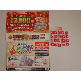 懸賞応募☆いろいろセット（丸大食品・meiji・伊藤ハム）(その他)