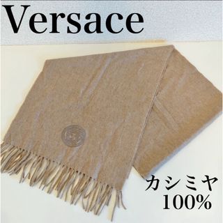 VERSACE - マフラー カシミヤ イタリア　ヴェルサーチ　Versace ストール　メンズ　