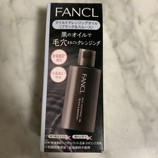 ファンケル(FANCL)の新品未開封　ファンケル　マイルドクレンジングオイル ブラック＆スムース 60ml(クレンジング/メイク落とし)