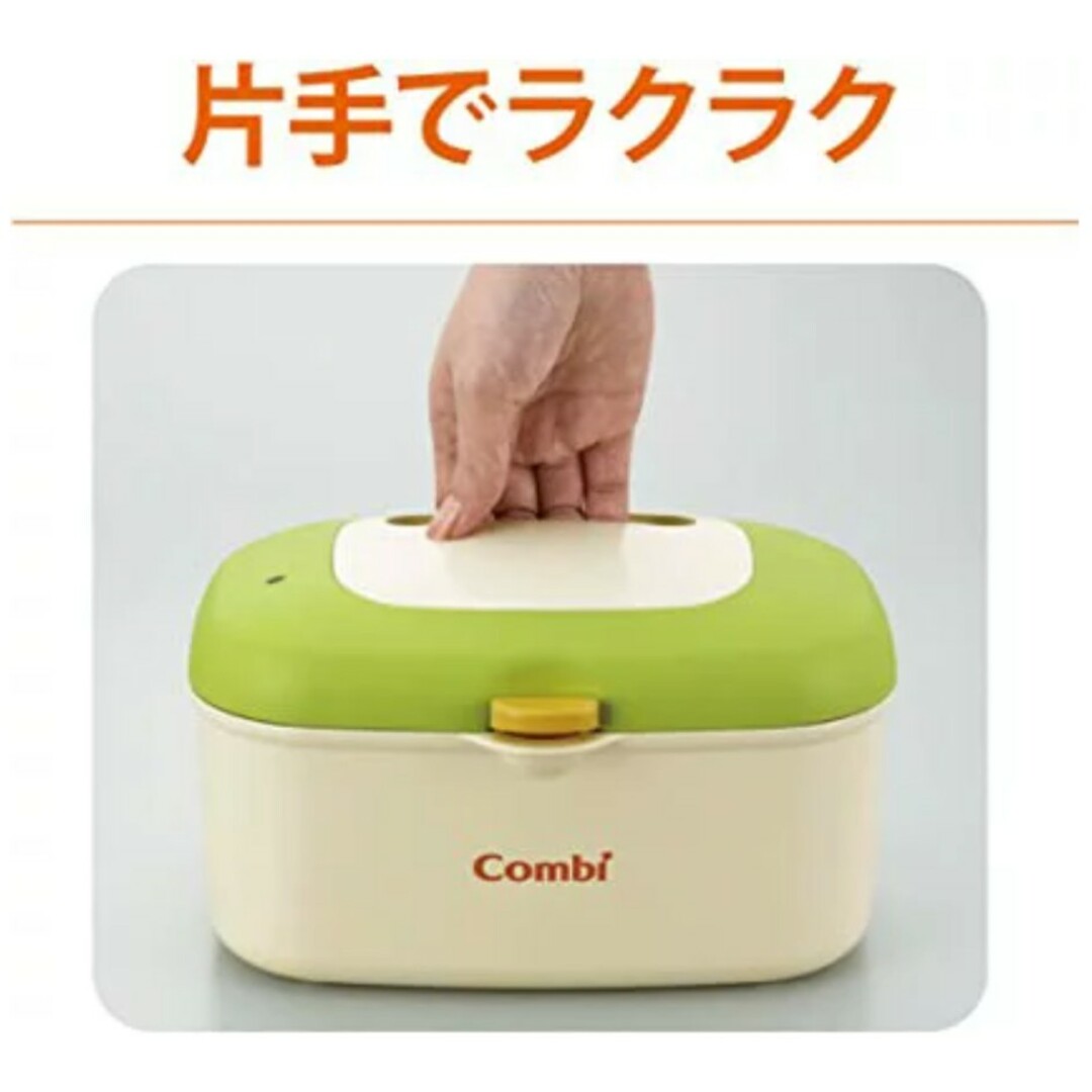 combi(コンビ)のクイックウォーマー フレッシュグリーン(1個) キッズ/ベビー/マタニティのおむつ/トイレ用品(ベビーおしりふき)の商品写真