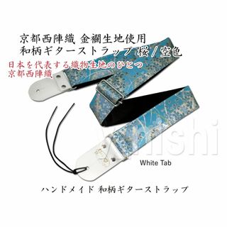 ストラップ（ホワイト/白色系）の通販 100点以上（楽器） | お得な新品