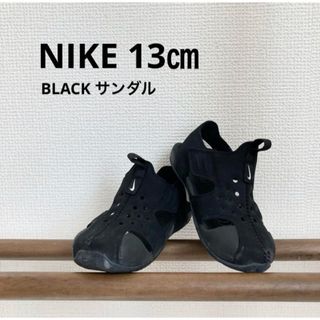 ナイキ(NIKE)のNIKE キッズサンダル｜黒13㎝｜水遊びにもオススメ｜匿名配送｜中古品(サンダル)