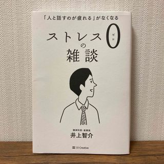 ストレス０の雑談(ビジネス/経済)