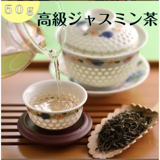 中国福建省　高級ジャスミン茶　3袋セット(茶)