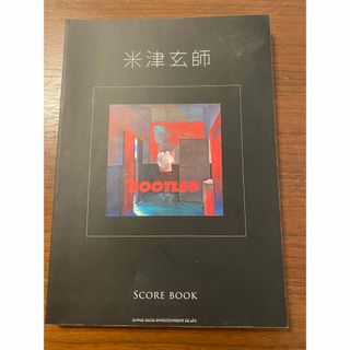 米津玄師ＢＯＯＴＬＥＧ　ＳＣＯＲＥ　ＢＯＯＫ(楽譜)