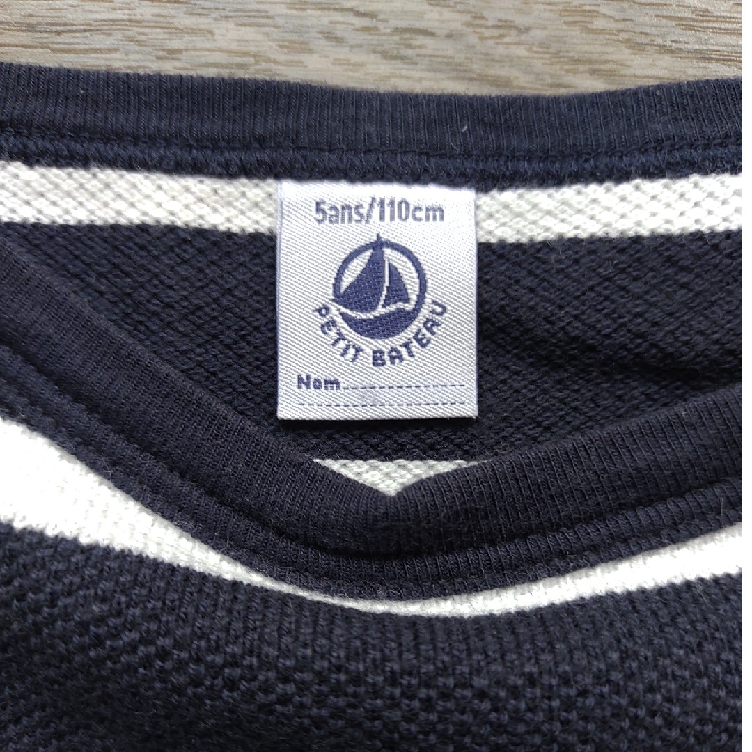 PETIT BATEAU(プチバトー)の5ans / 110 プチバトー 長袖 カットソー ボーダー キッズ/ベビー/マタニティのキッズ服女の子用(90cm~)(Tシャツ/カットソー)の商品写真