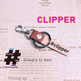 #CLIPPER 本革ハンドメイドハッシュタグ キーホルダー クリッパー リオ(キーホルダー/ストラップ)