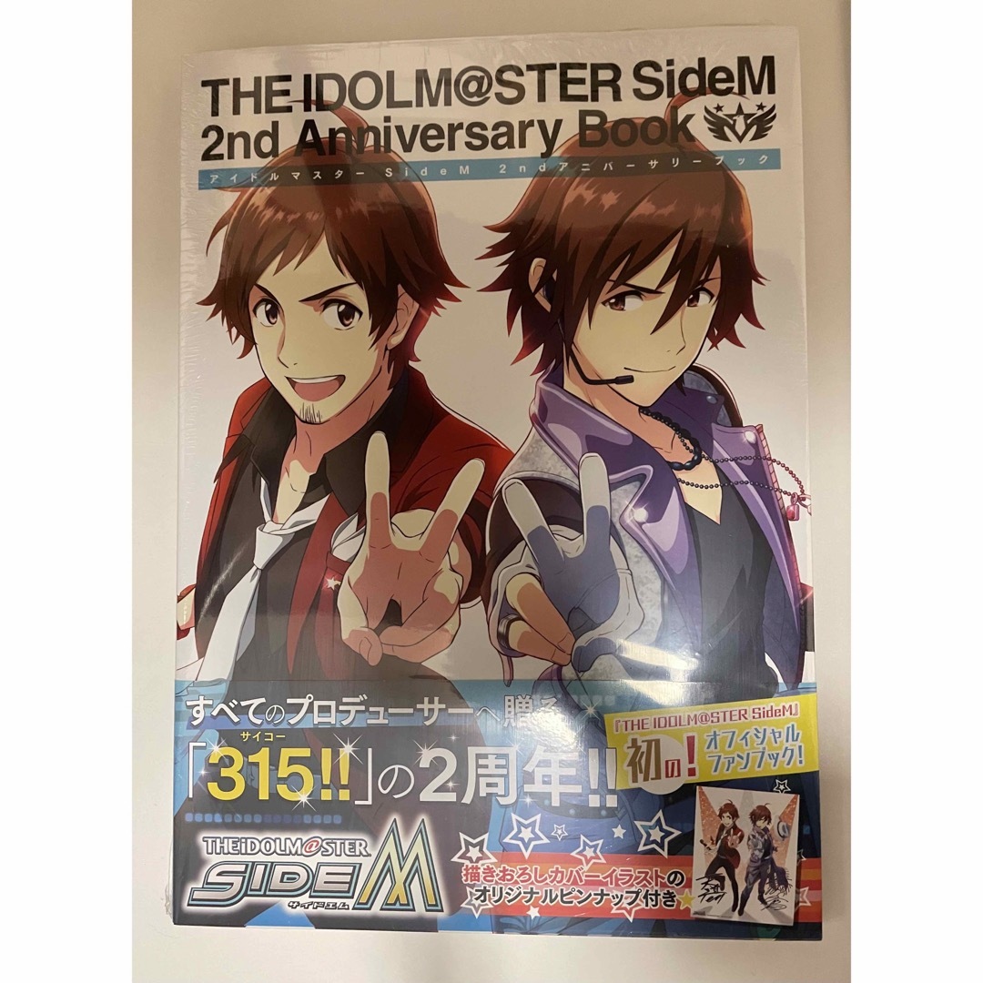 アスキー・メディアワークス(アスキーメディアワークス)の【未開封】アイドルマスターSideM 2nd Anniversary Book エンタメ/ホビーの本(アート/エンタメ)の商品写真