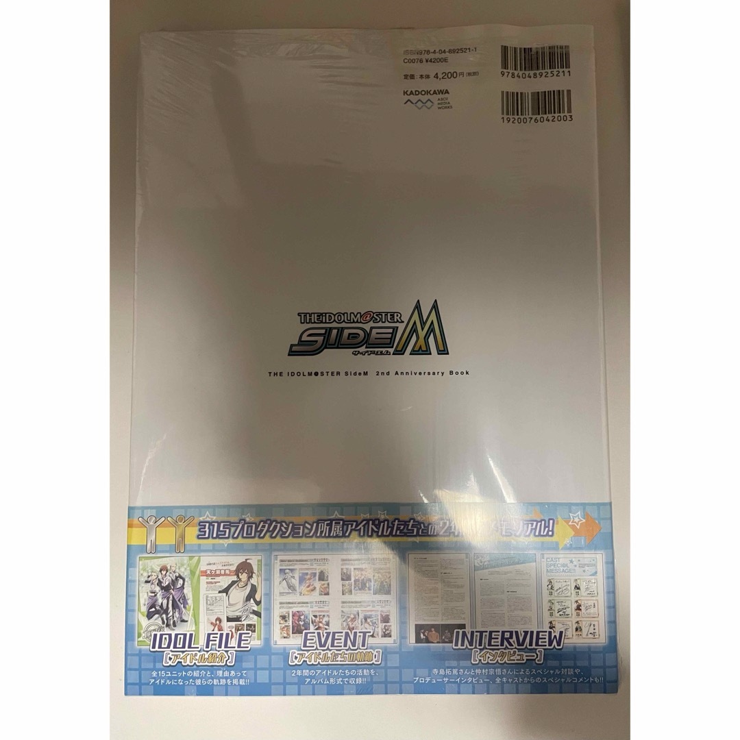 アスキー・メディアワークス(アスキーメディアワークス)の【未開封】アイドルマスターSideM 2nd Anniversary Book エンタメ/ホビーの本(アート/エンタメ)の商品写真