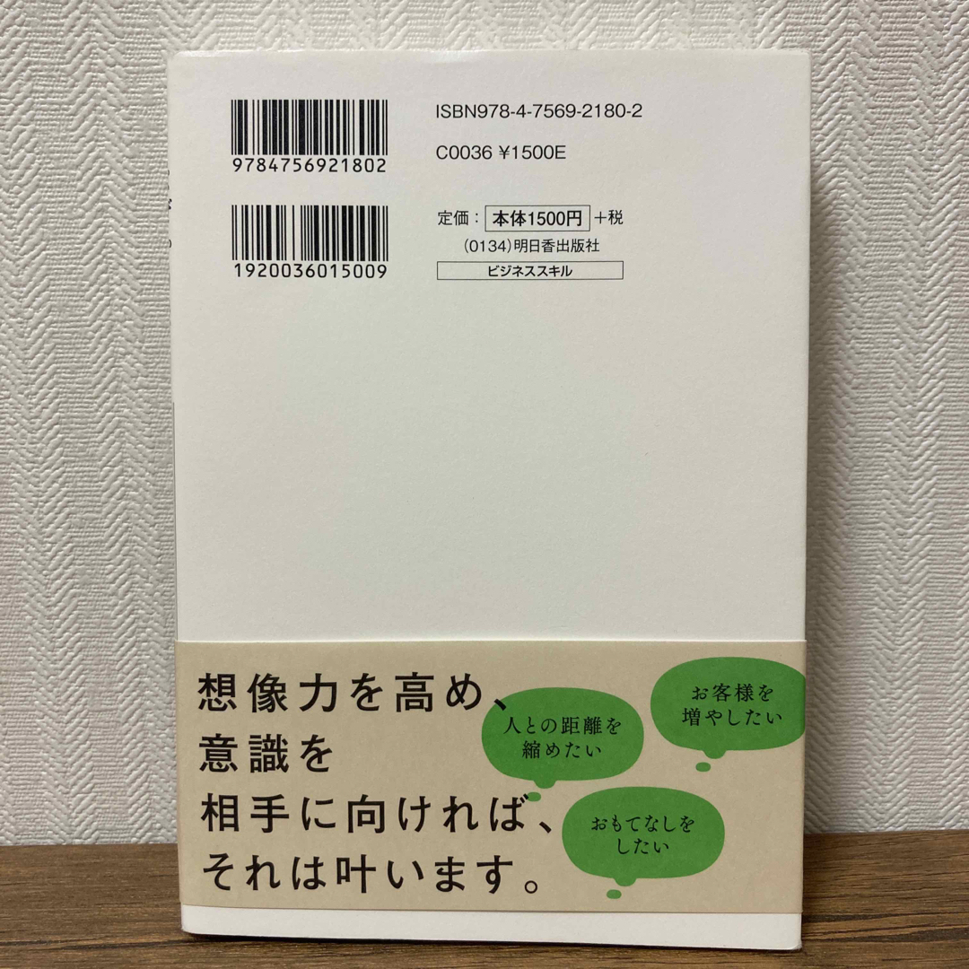 なぜかうまくいく人の気遣い１００の習慣 エンタメ/ホビーの本(ビジネス/経済)の商品写真