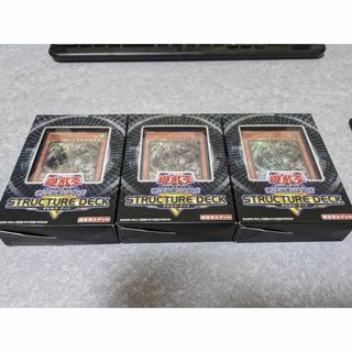 コナミ(KONAMI)の【新品未開封】ストラクチャーデッキＲ -デビルズ・ゲート- 3個セット(Box/デッキ/パック)