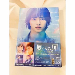 夏への扉　-キミのいる未来へ-　豪華版 Blu-ray(日本映画)