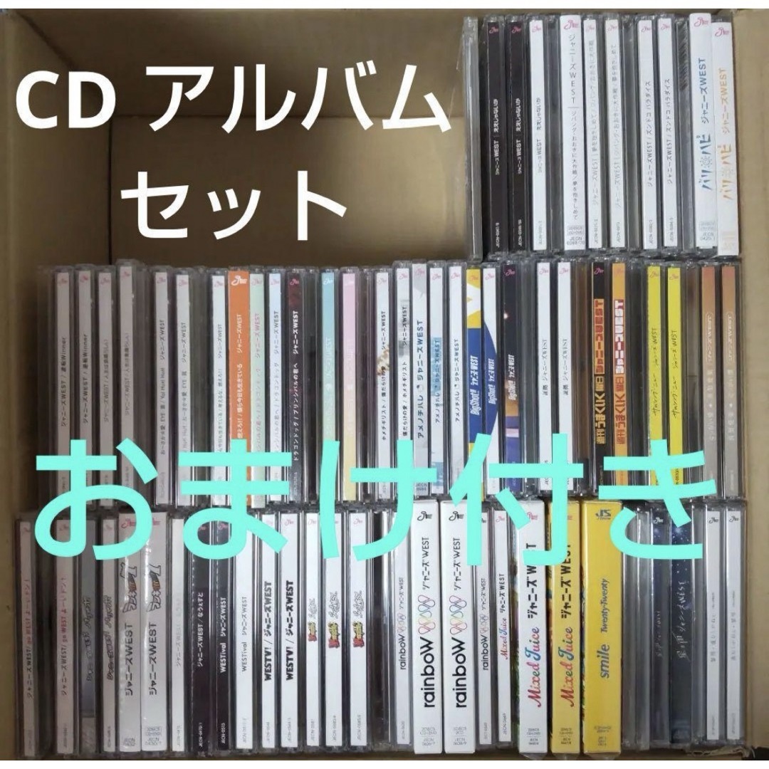 ジャニーズWEST CD アルバム まとめ売りの通販 by 🐰｜ラクマ