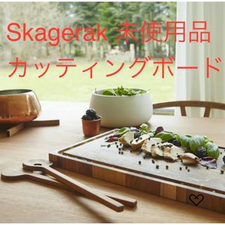 アクタス(ACTUS)の未使用 17,600円 Skagerak カッティングボード チーク　40×24(調理道具/製菓道具)