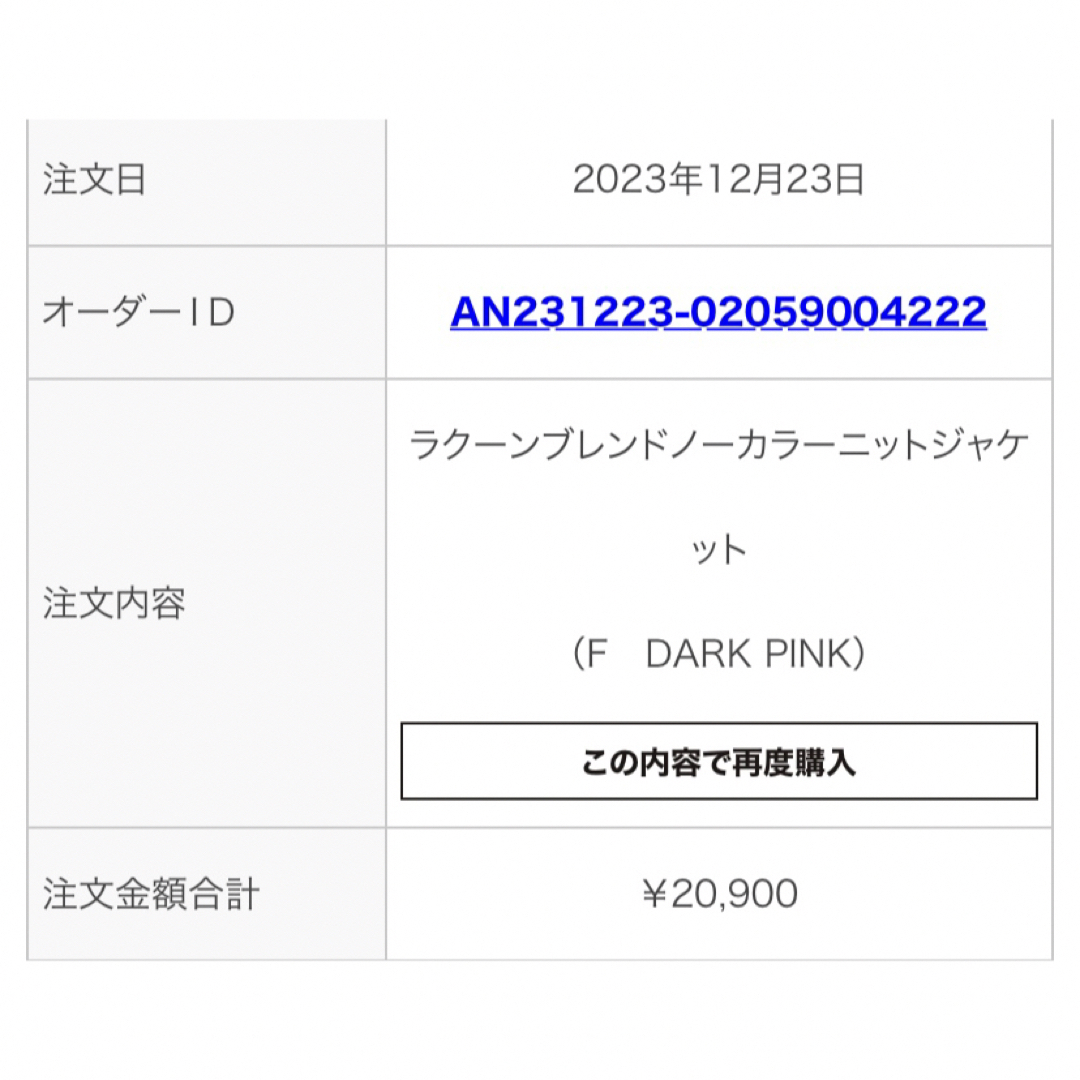 ánuans(アニュアンス)のanuans ノーカラーニットジャケット DARKPINK レディースのトップス(カーディガン)の商品写真