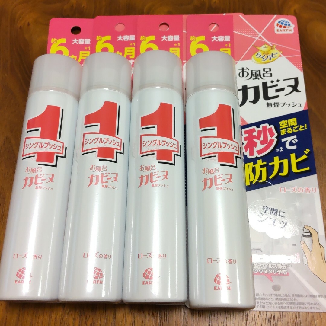 アース製薬(アースセイヤク)のらくハピ お風呂カビーヌ無煙プッシュ ローズの香り 6カ月分✖️４個 インテリア/住まい/日用品の日用品/生活雑貨/旅行(洗剤/柔軟剤)の商品写真