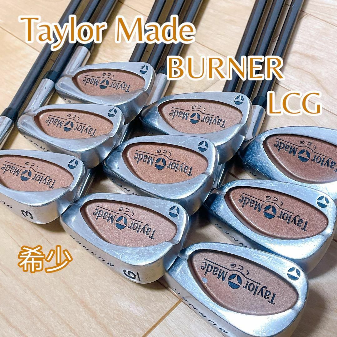 TaylorMade - 【希少】 Taylor Made BURNER LCG アイアンセット 9本の