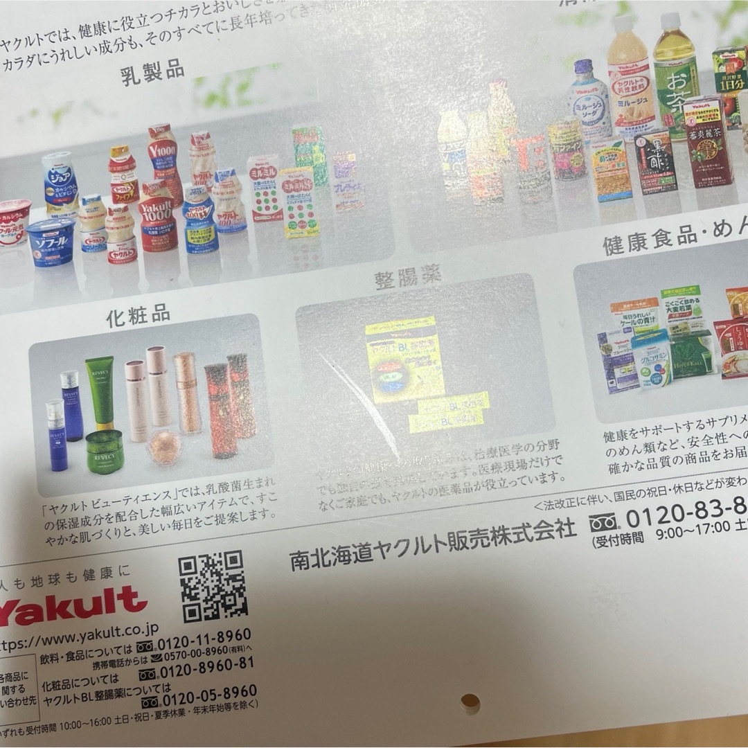 Yakult(ヤクルト)のヤクルト カレンダー 2024 インテリア/住まい/日用品の文房具(カレンダー/スケジュール)の商品写真