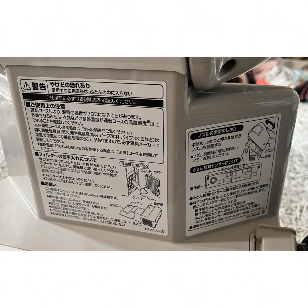 象印(ゾウジルシ)の象印　ZOJIRUSHI  RF-AB20 ふとん乾燥機 スマートドライ スマホ/家電/カメラの生活家電(その他)の商品写真