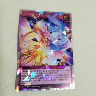 ユウギオウ(遊戯王)の遊戯王ラッシュデュエル(シングルカード)