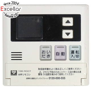オオサカガスケミカル(大阪ガスケミカル)の大阪ガス　給湯器用台所リモコン　MC-120VSD(その他)