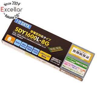 アイオーデータ(IODATA)の【新品(箱きず・やぶれ)】 I-O DATA　SDY1600L-8G　SODIMM DDR3L PC3-12800 8GB(PCパーツ)