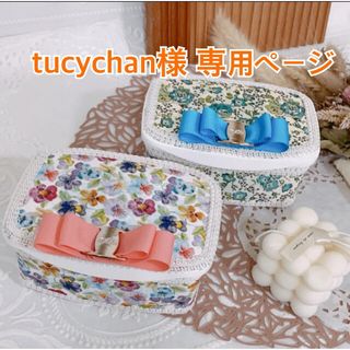 tucychan様 専用ページ(その他)