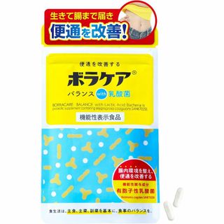 【機能性表示食品】 乳酸菌 ビフィズス菌 サプリ （有胞子性乳酸菌）【 プロバイ(ダイエット食品)