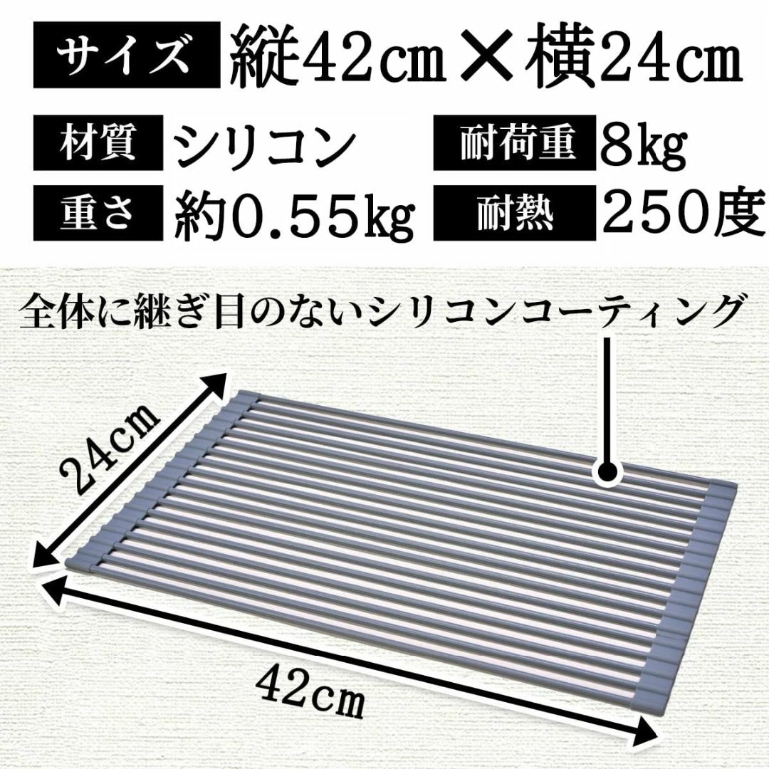 【色: グレー】水切りラック 折りたたみ 大きいサイズ コンパクト 丸めて収納  インテリア/住まい/日用品のキッチン/食器(その他)の商品写真