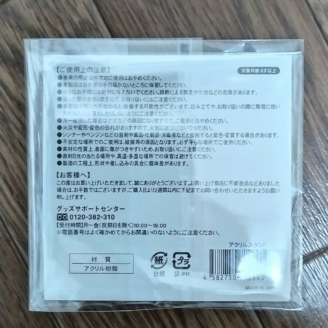 関ジャニ∞(カンジャニエイト)のらふらふ 丸山隆平さん アクリルスタンド エンタメ/ホビーのタレントグッズ(アイドルグッズ)の商品写真