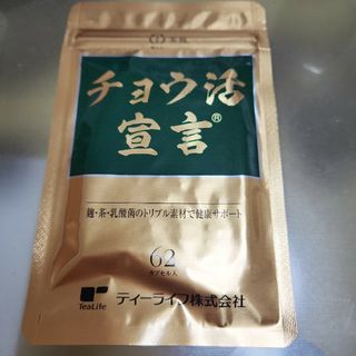 ティーライフ(Tea Life)のチョウ活宣言(その他)