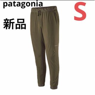 パタゴニア(patagonia)の大特価‼️新品！patagonia テルボンヌジョガーズ⭐️S⭐️人気カラー(その他)