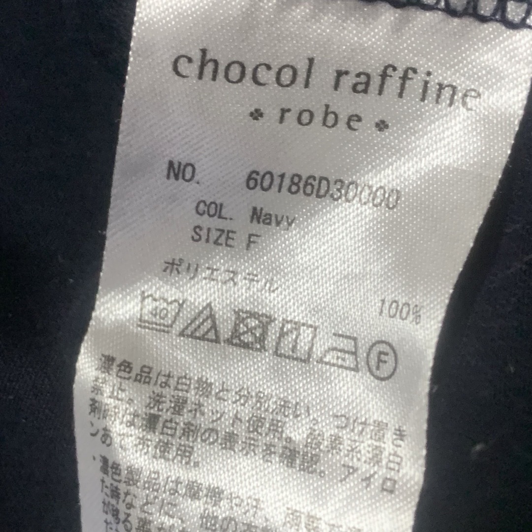 chocol raffine robe(ショコラフィネローブ)の※プロフ必読【ショコラフィネローブ】ラッパ袖 セミロング カーディガン FREE レディースのトップス(カーディガン)の商品写真