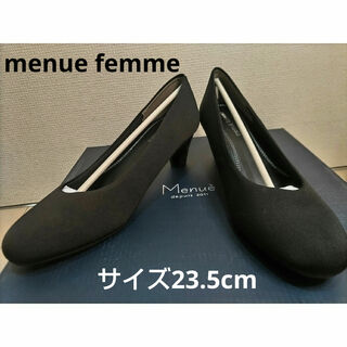 メヌエ(Menue)の新品メヌエファムmenue femme24.0cmフォーマルベーシックパンプス(ハイヒール/パンプス)